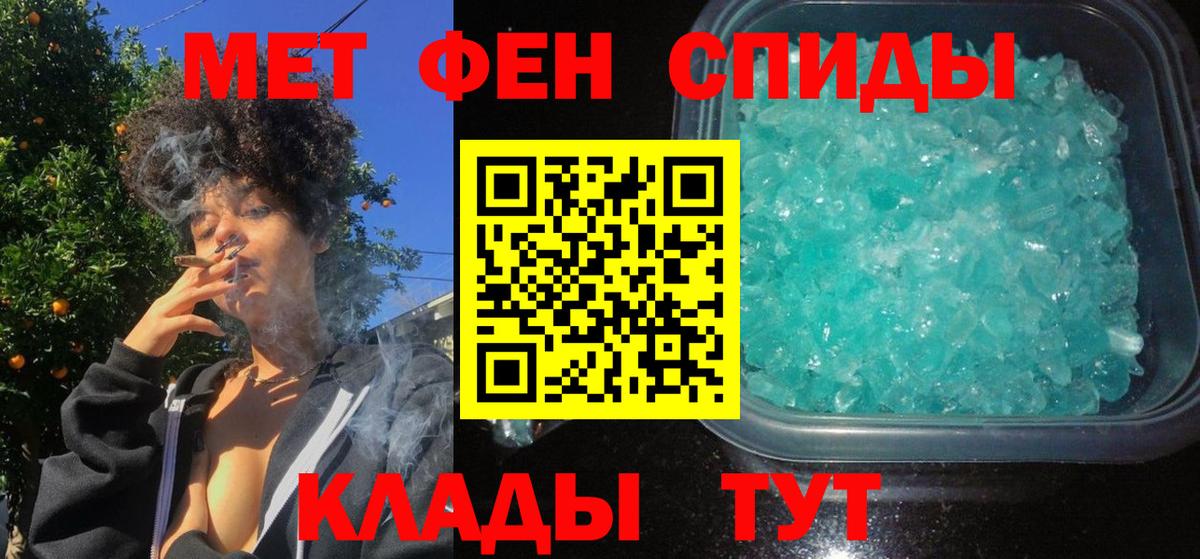 Amphetamine  АМФ Розовый  Вход с VPN  Новодвинск 