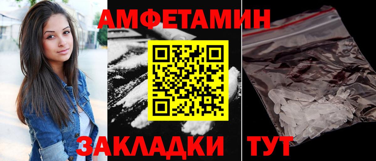 АМФЕТАМИН Розовый Новодвинск