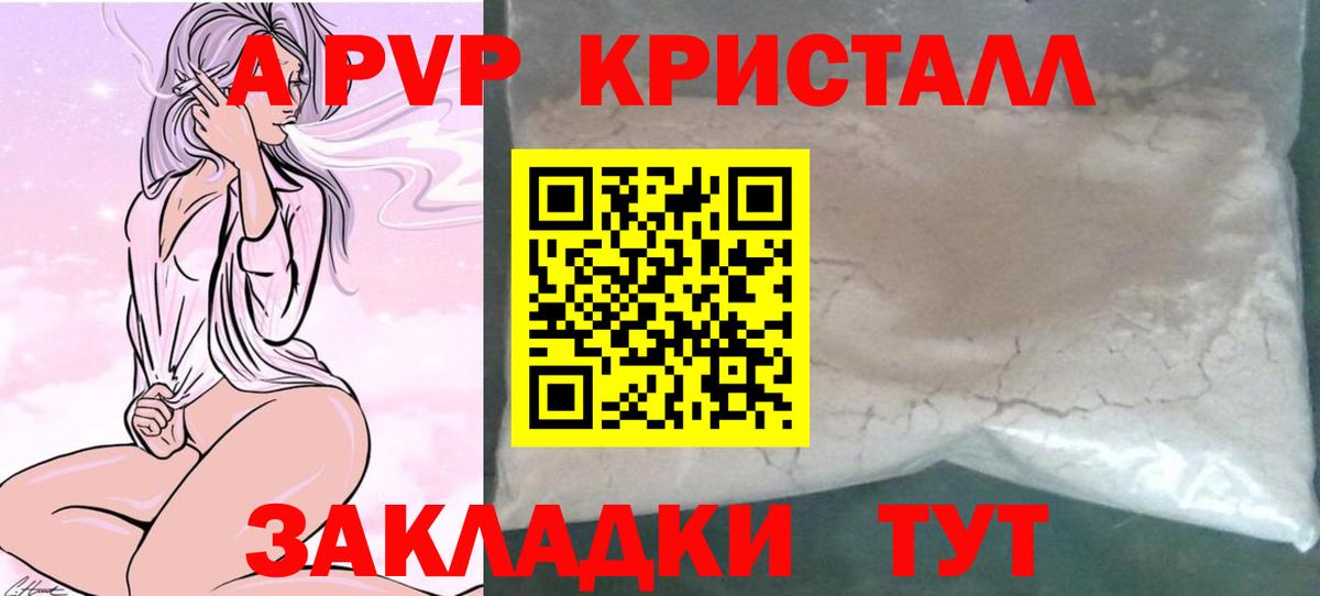 Alpha-PVP VHQ  Вход с VPN  Альфа ПВП  купить наркоту  Alpha PVP Crystall  Новодвинск 