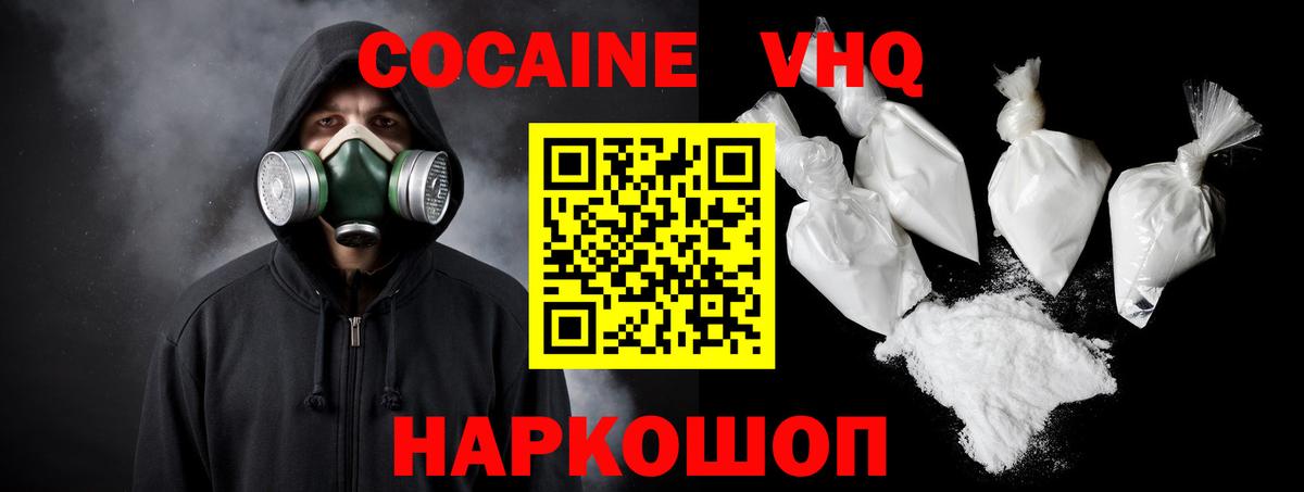 COCAIN Columbia  Cocaine VHQ  Новодвинск  КОКАИН  Вход с VPN 