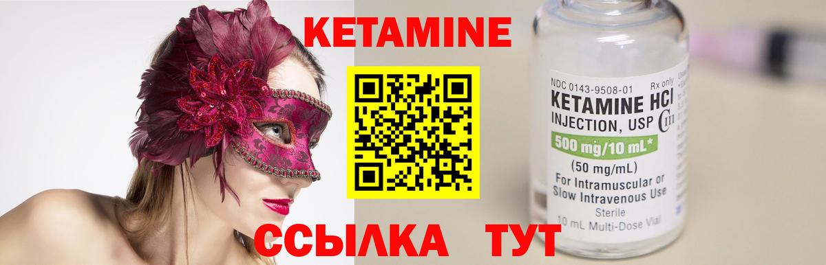 Новодвинск  КЕТАМИН ketamine  Вход с VPN 