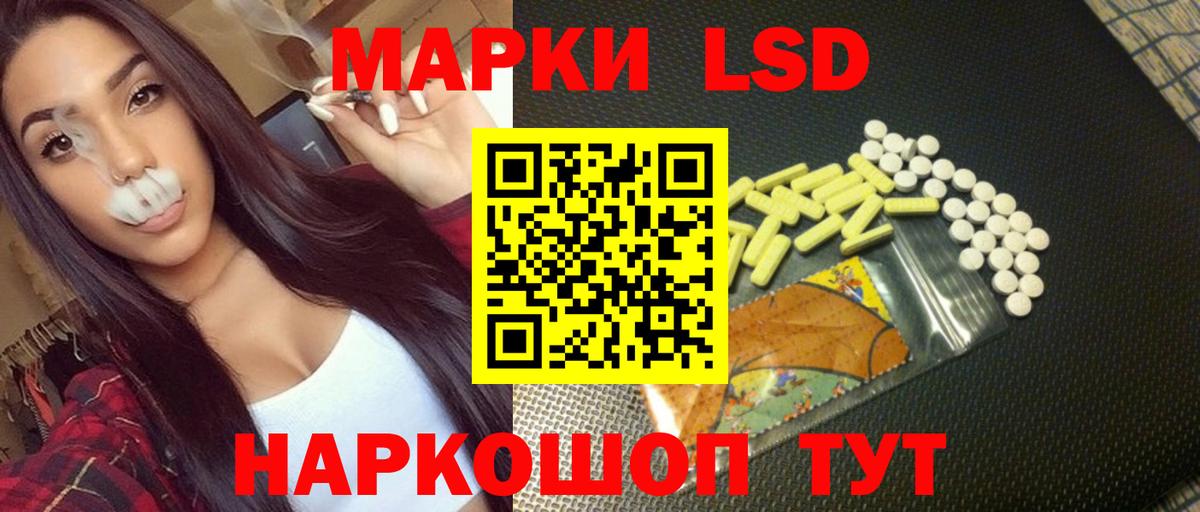 LSD-25 экстази ecstasy Новодвинск