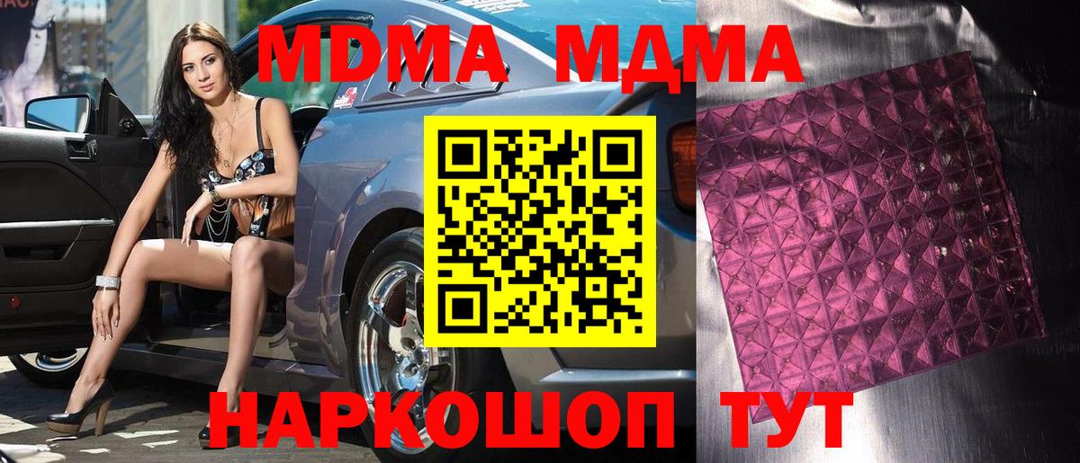 MDMA VHQ Новодвинск