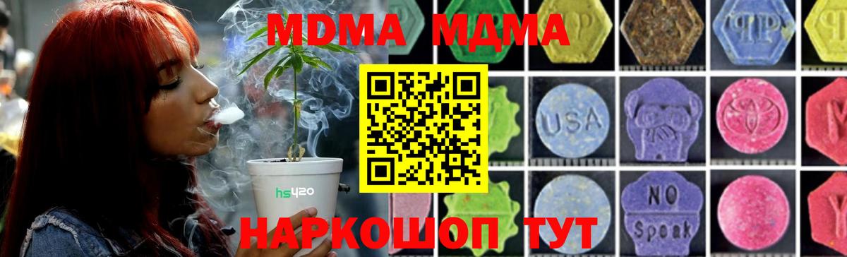 МДМА VHQ  MDMA  Новодвинск  Вход с VPN  MDMA Molly 