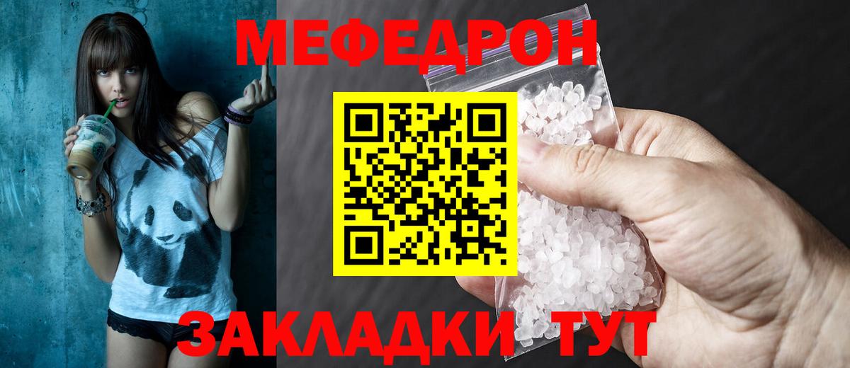 Мефедрон мука  Вход с VPN  МЕФ  Новодвинск 