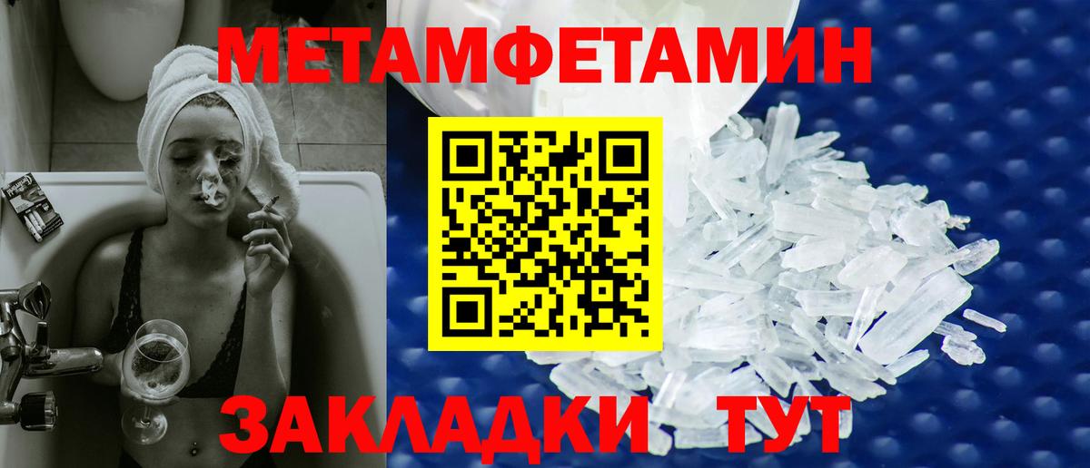 Первитин  Вход с VPN  Новодвинск  МЕТАМФЕТАМИН Methamphetamine  МЕТАМФЕТАМИН Methamphetamine 