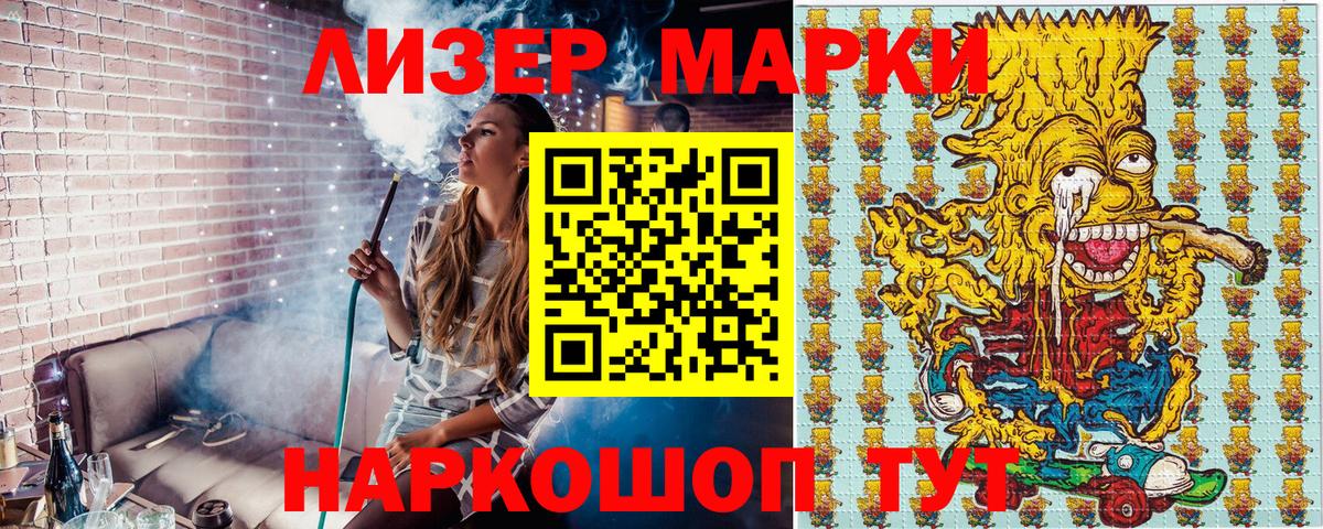 Марки N-bome 1,5мг Новодвинск