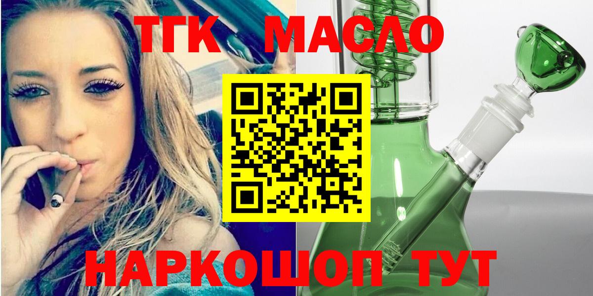 Дистиллят ТГК жижа Новодвинск