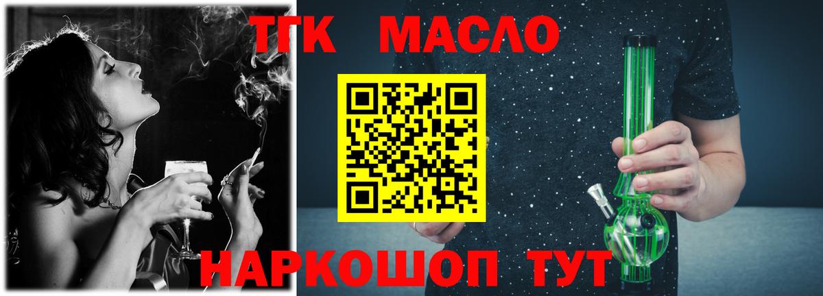 ТГК гашишное масло  ТГК вейп с тгк  Новодвинск  Вход с VPN 